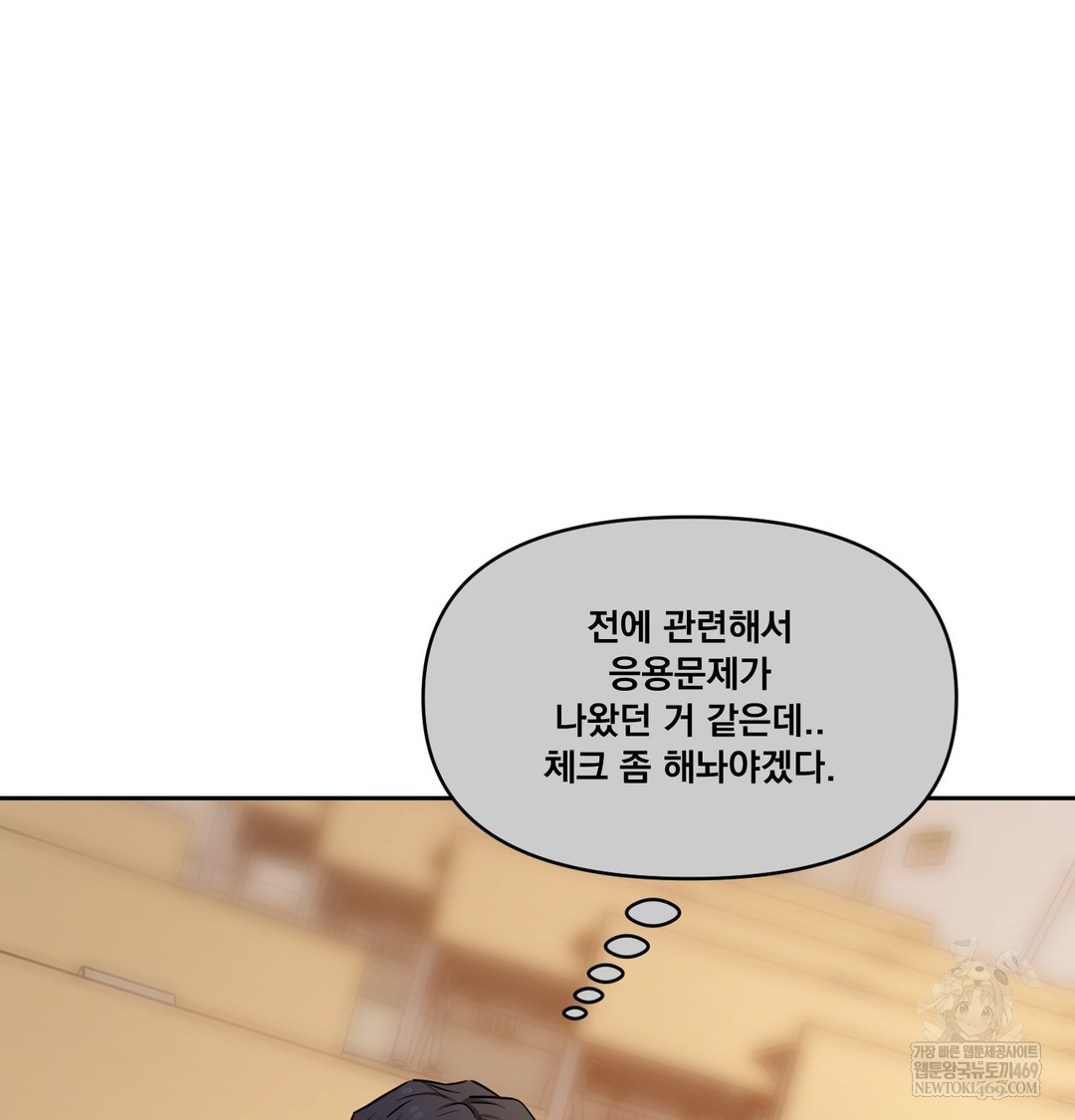 the-professors-secret-account-raw-chap-12-64