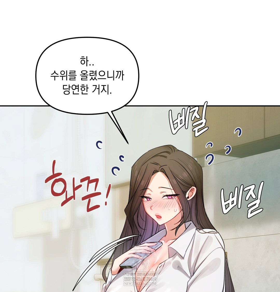 the-professors-secret-account-raw-chap-12-6