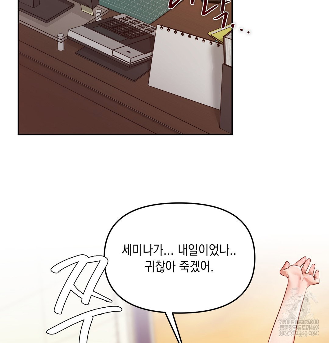 the-professors-secret-account-raw-chap-12-69