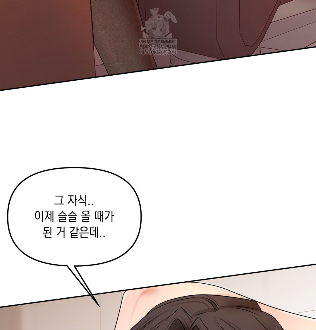 the-professors-secret-account-raw-chap-12-72
