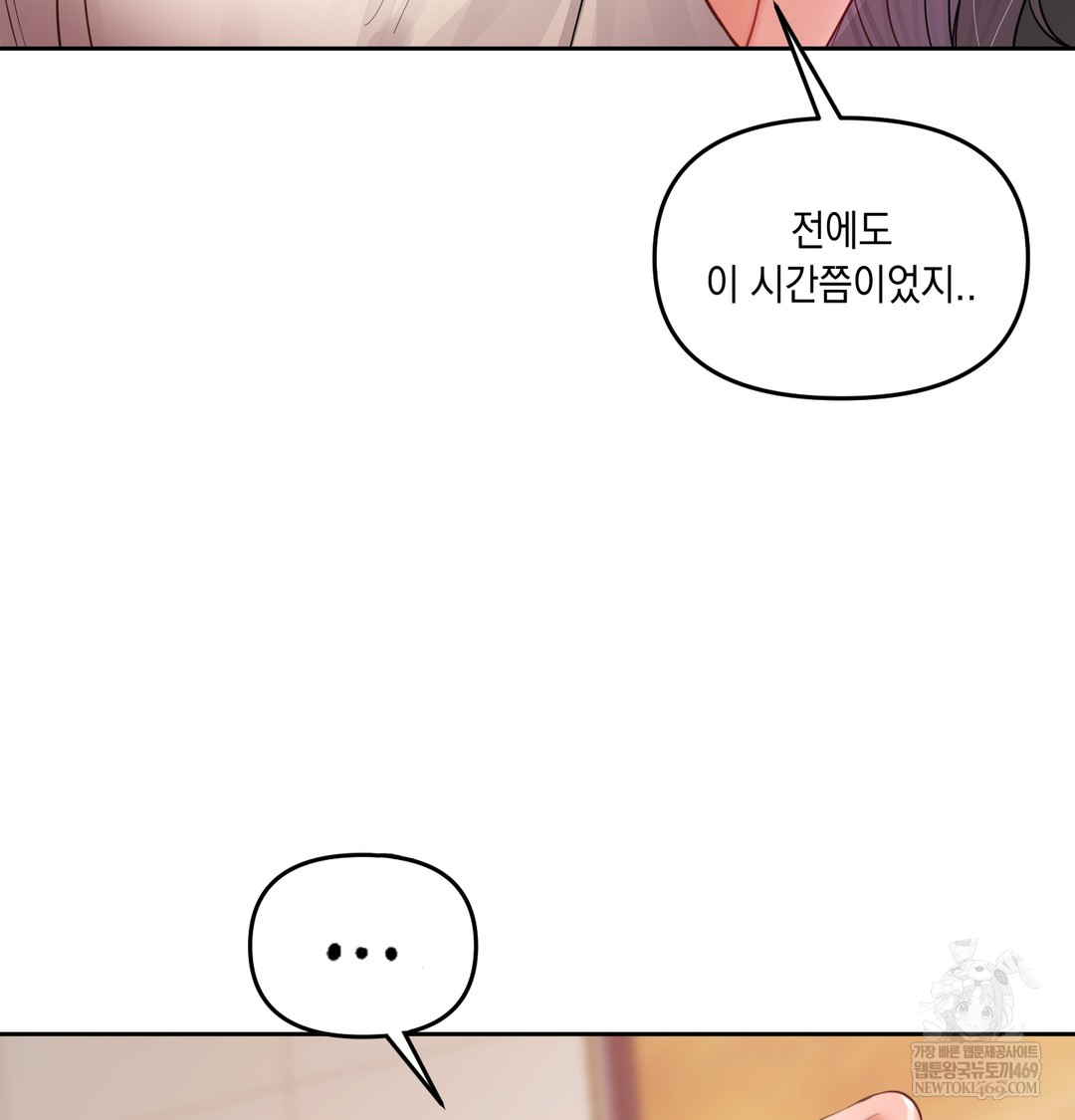 the-professors-secret-account-raw-chap-12-74