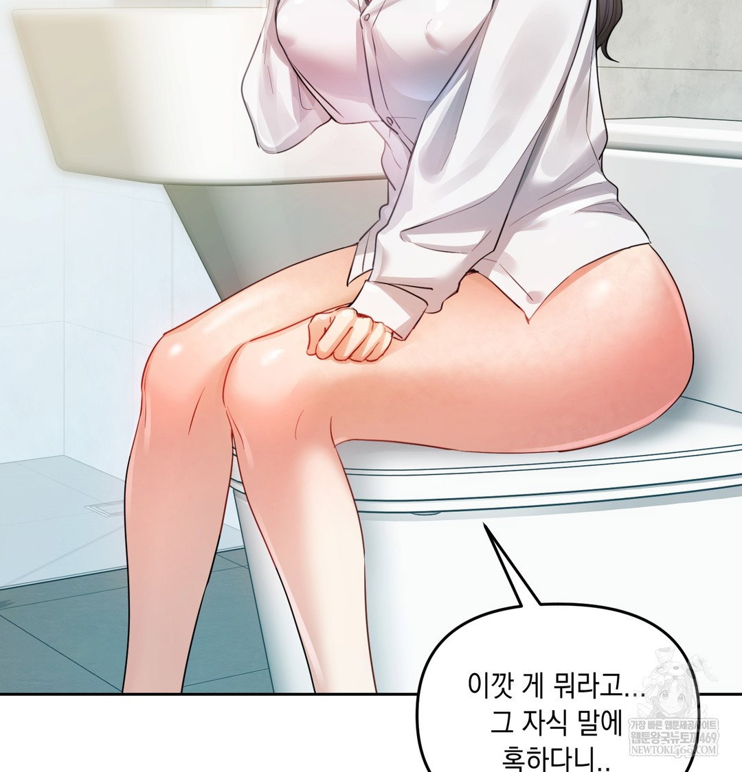 the-professors-secret-account-raw-chap-12-7