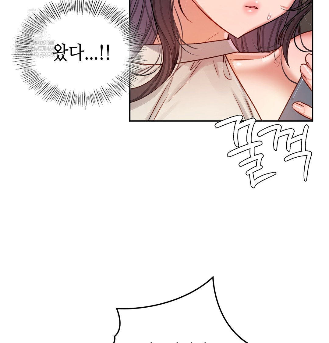 the-professors-secret-account-raw-chap-12-84