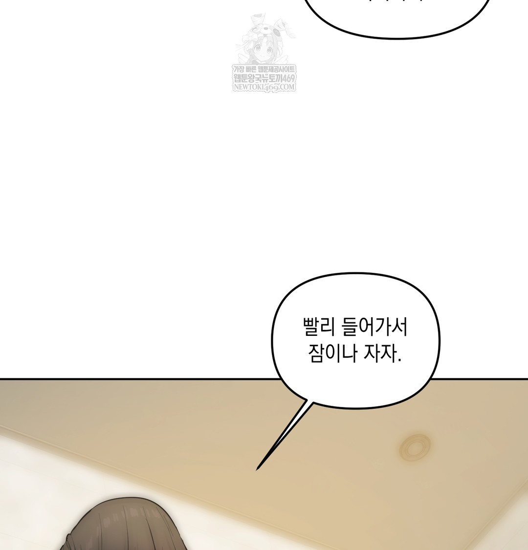 the-professors-secret-account-raw-chap-12-8