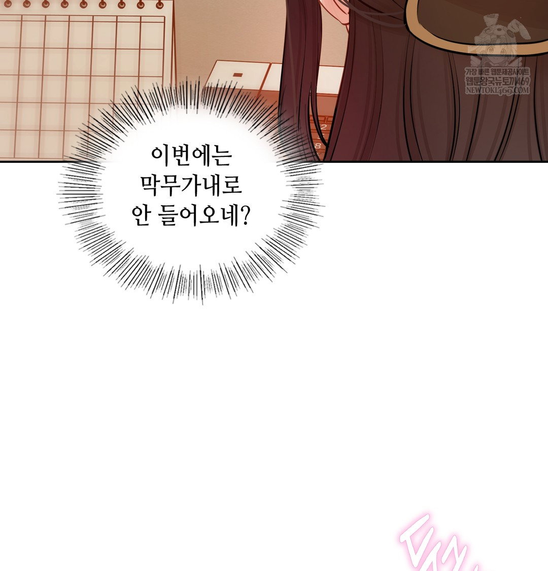 the-professors-secret-account-raw-chap-12-89