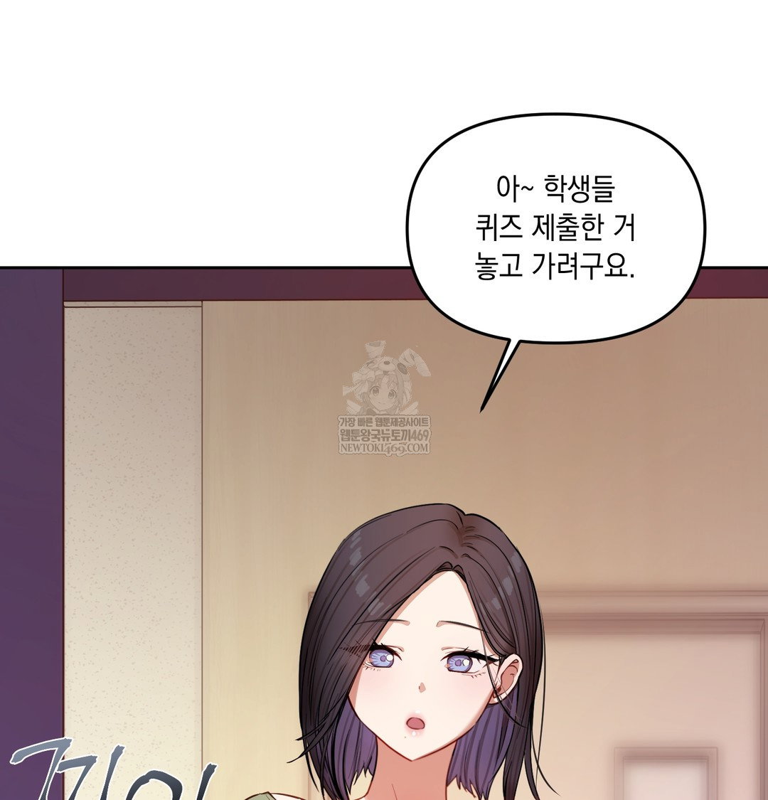 the-professors-secret-account-raw-chap-12-92