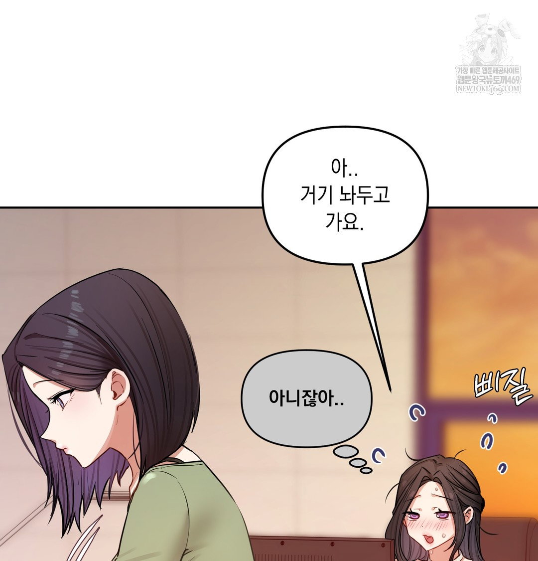 the-professors-secret-account-raw-chap-12-95