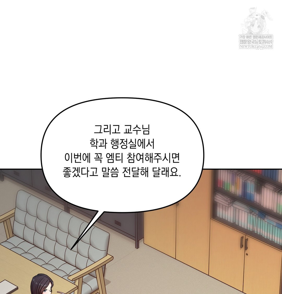the-professors-secret-account-raw-chap-12-97