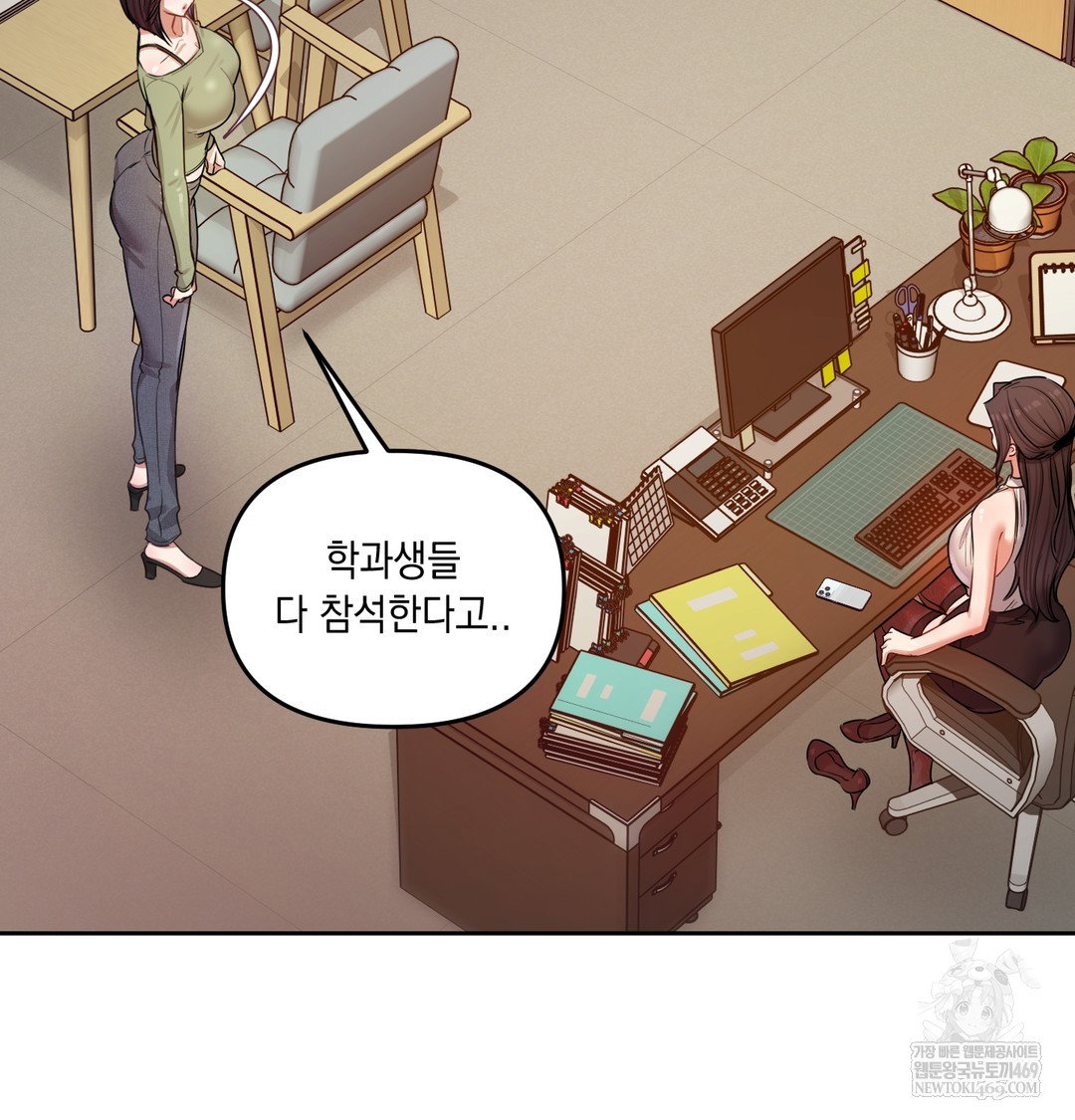 the-professors-secret-account-raw-chap-12-98