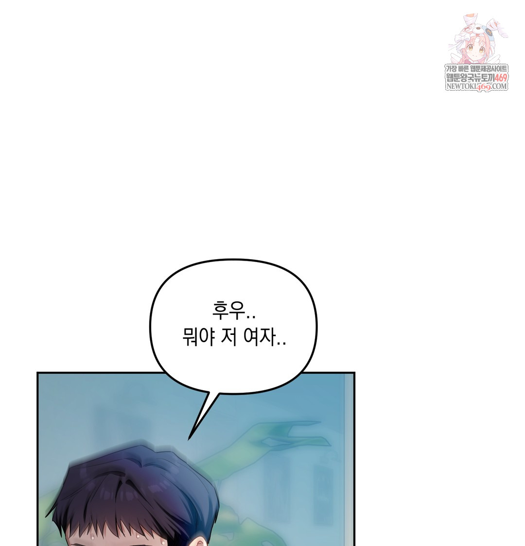 the-professors-secret-account-raw-chap-13-0