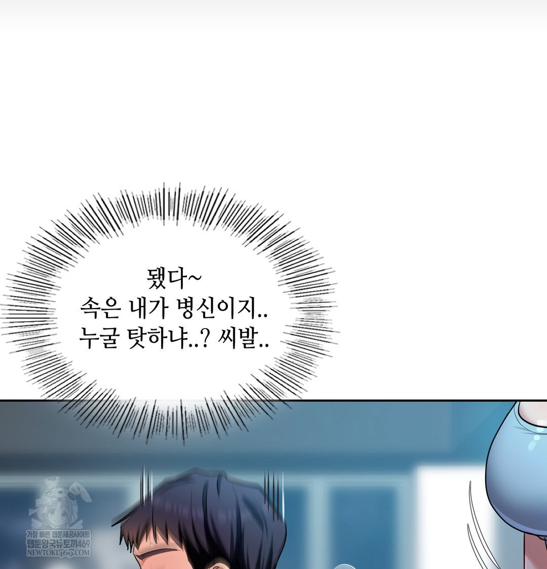 the-professors-secret-account-raw-chap-13-9