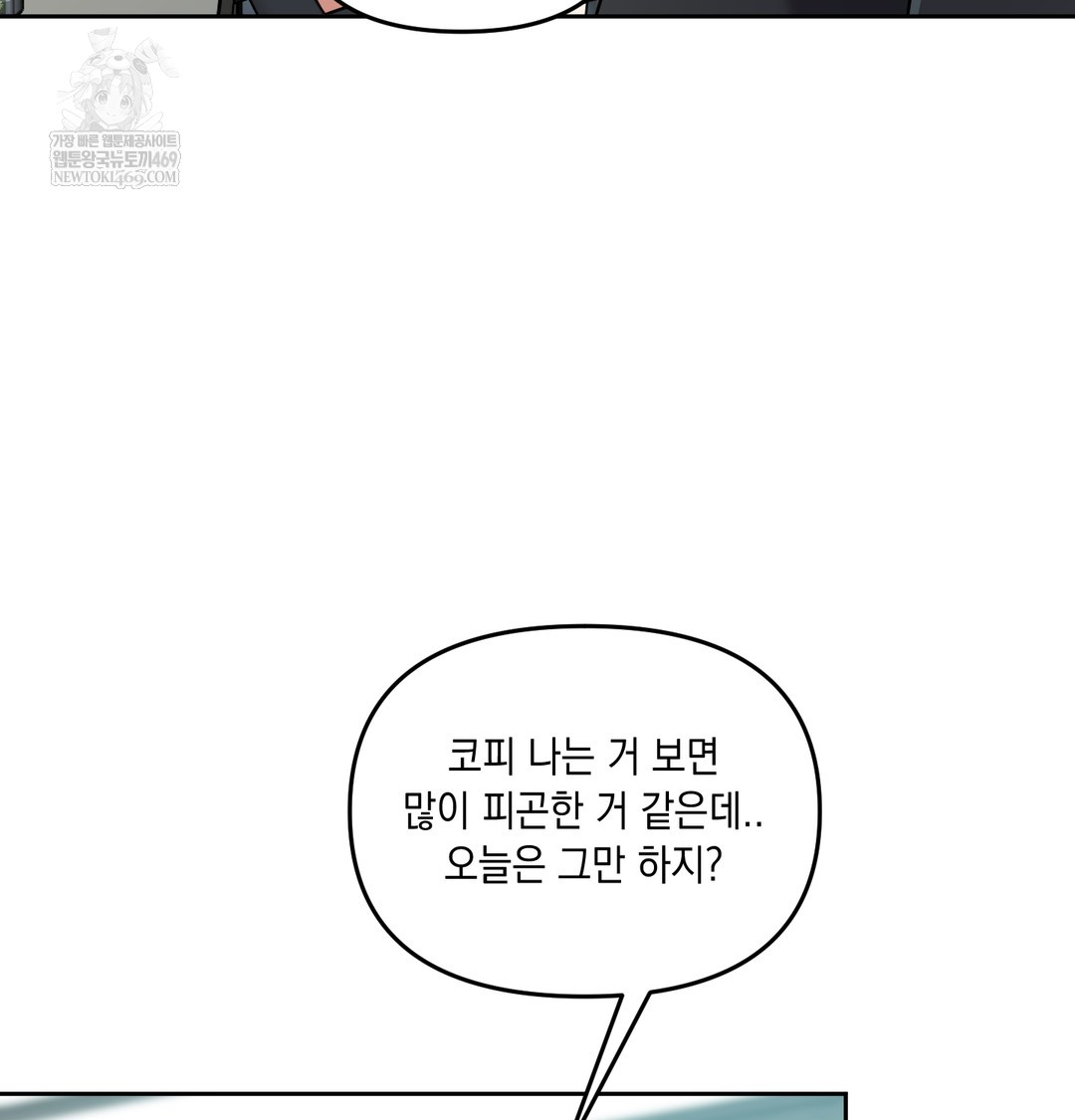 the-professors-secret-account-raw-chap-13-102