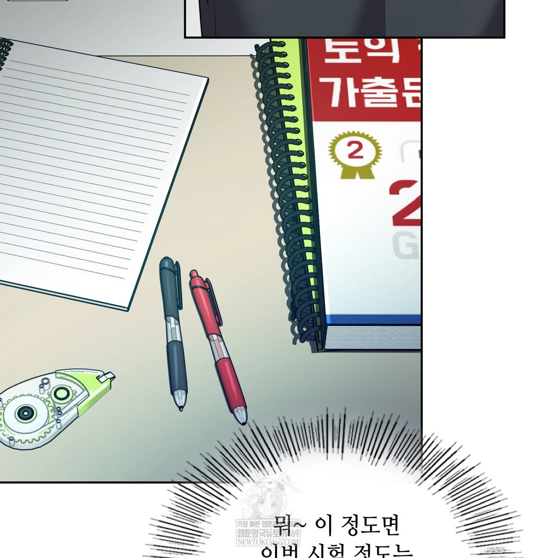 the-professors-secret-account-raw-chap-13-106