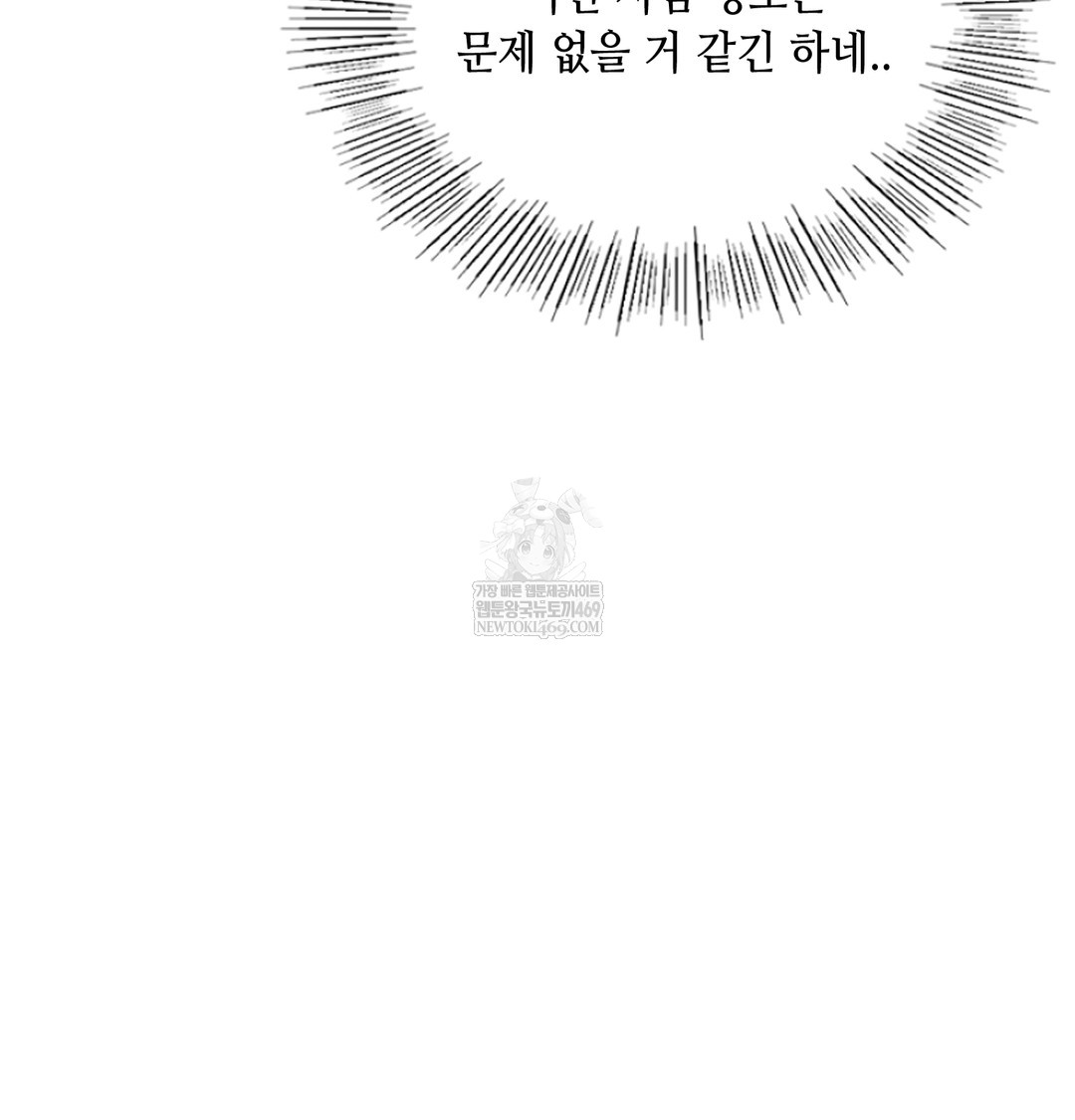 the-professors-secret-account-raw-chap-13-107
