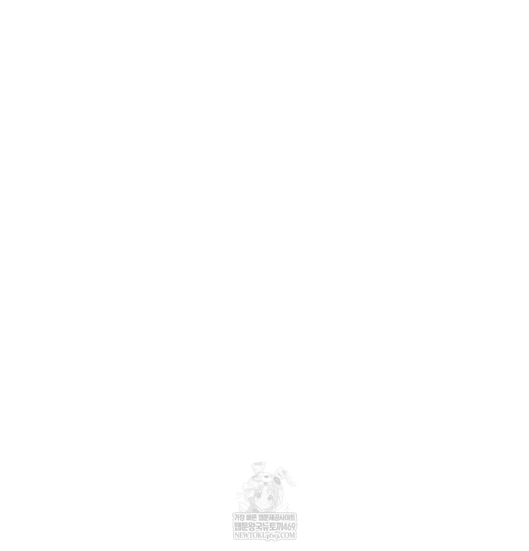 the-professors-secret-account-raw-chap-13-108