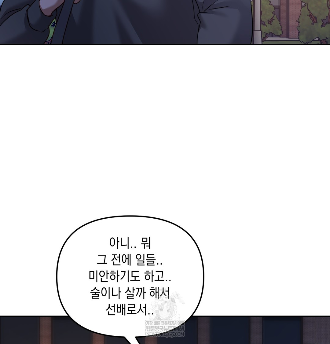 the-professors-secret-account-raw-chap-13-112