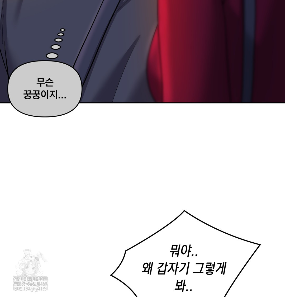 the-professors-secret-account-raw-chap-13-116
