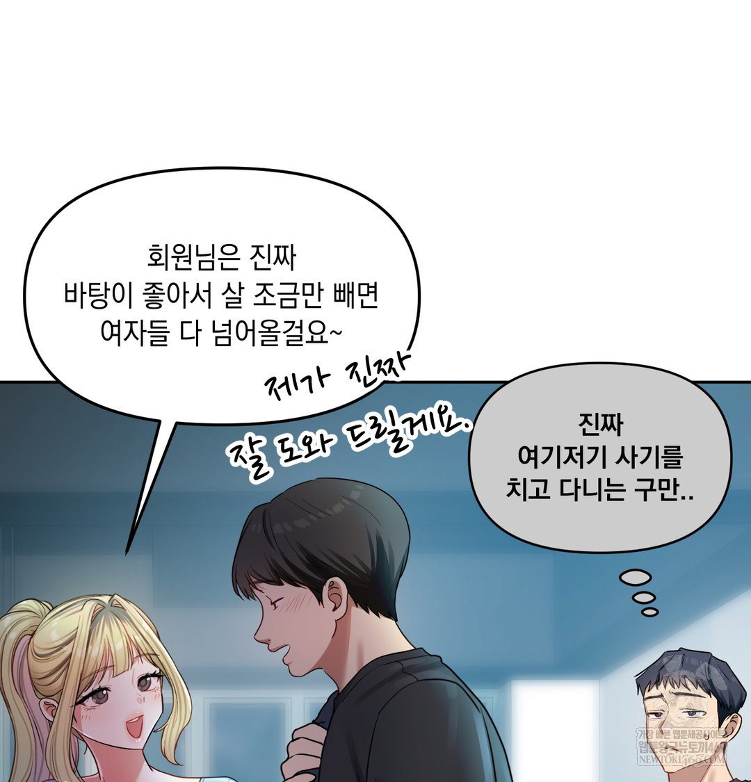 the-professors-secret-account-raw-chap-13-11