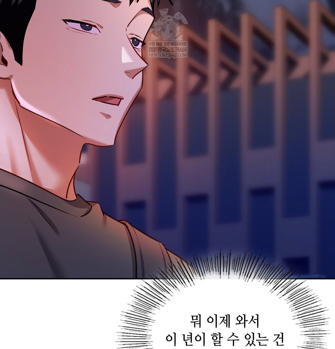 the-professors-secret-account-raw-chap-13-120