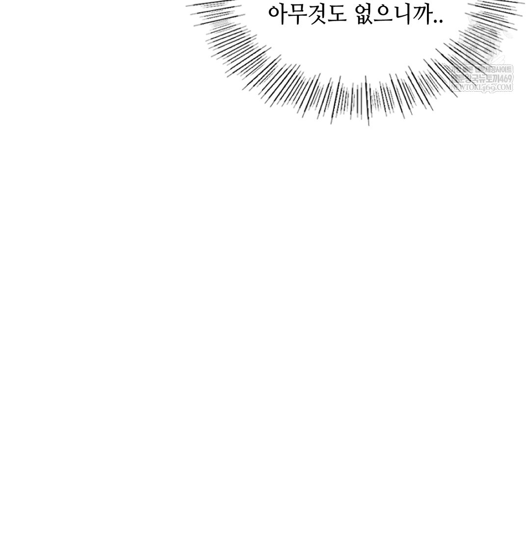 the-professors-secret-account-raw-chap-13-121