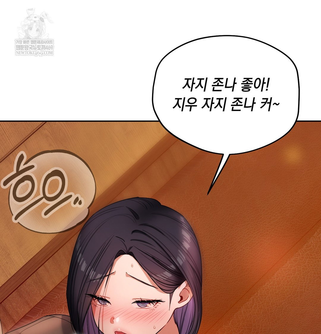 the-professors-secret-account-raw-chap-13-127