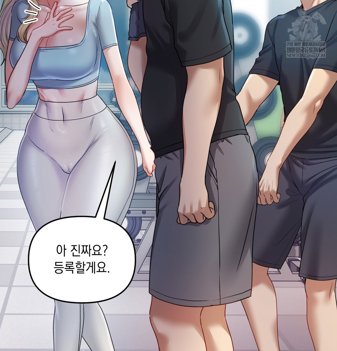 the-professors-secret-account-raw-chap-13-12