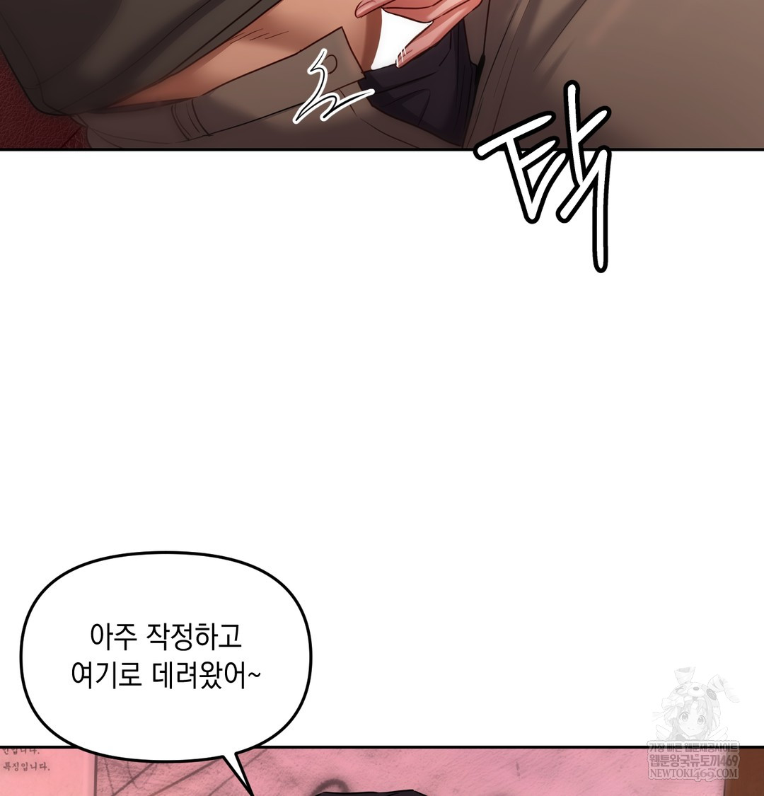 the-professors-secret-account-raw-chap-13-129