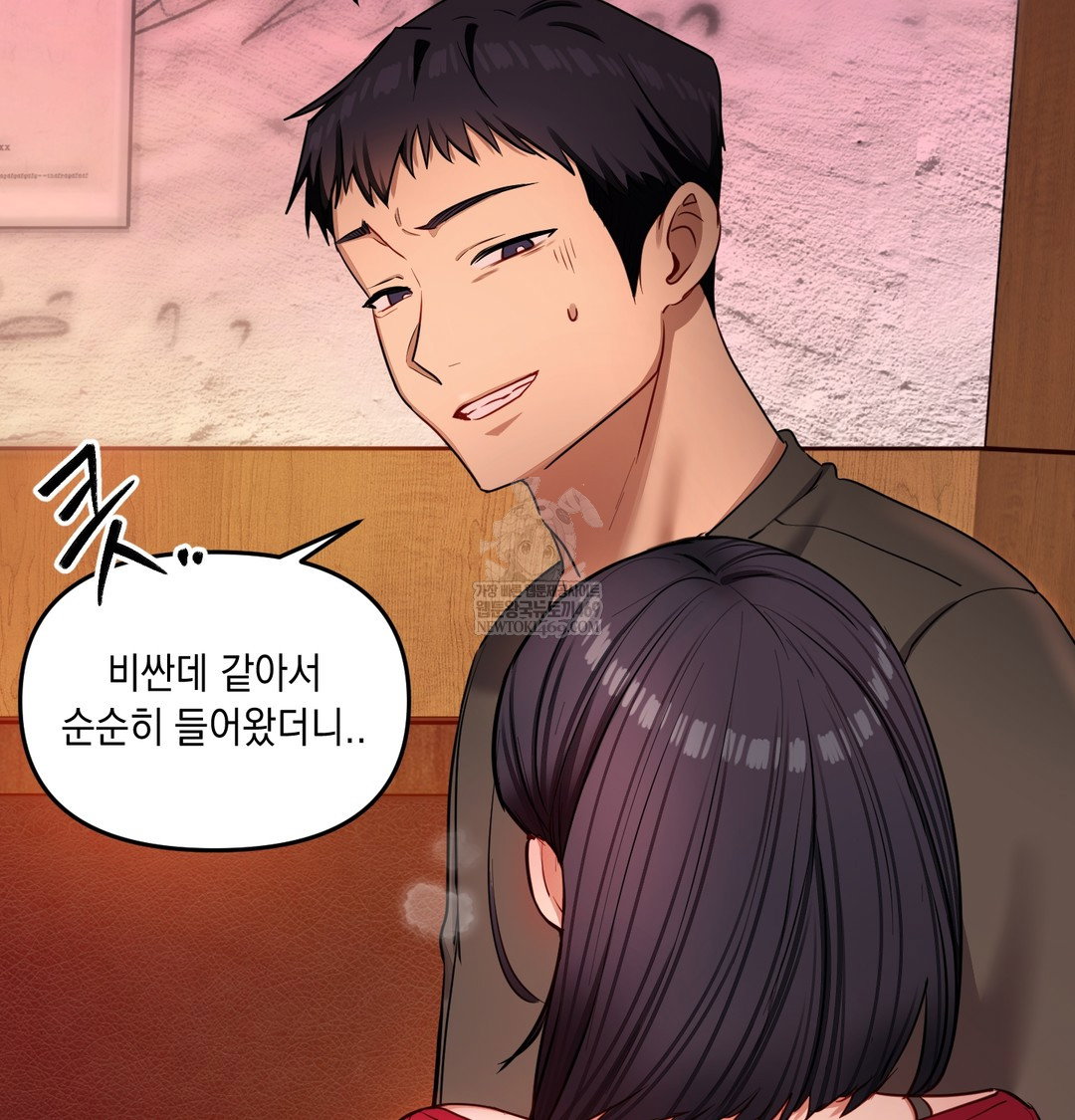 the-professors-secret-account-raw-chap-13-130