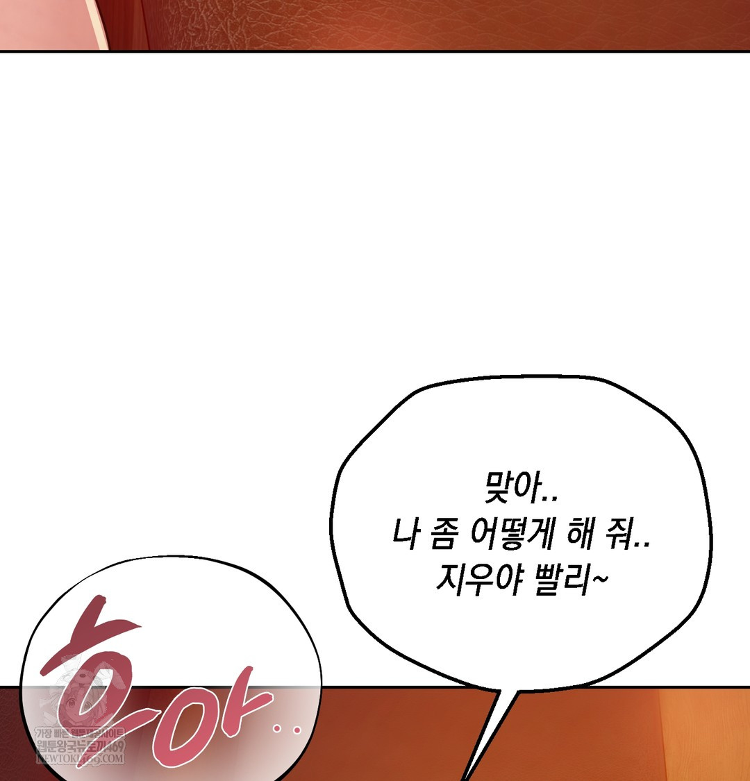 the-professors-secret-account-raw-chap-13-133