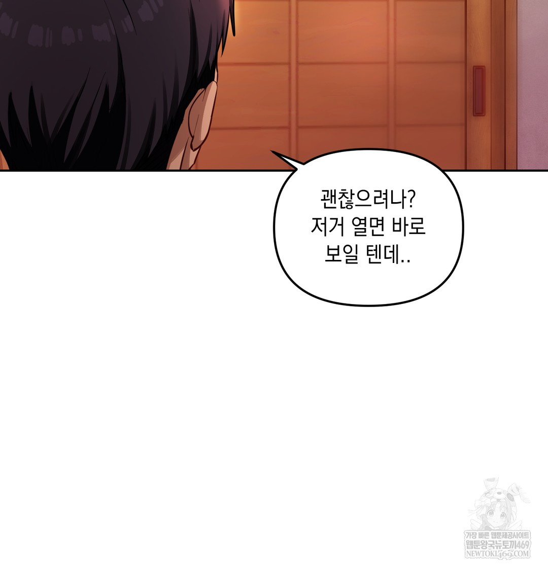 the-professors-secret-account-raw-chap-13-138