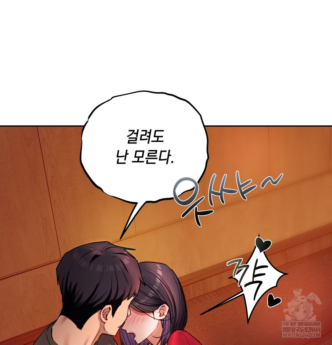 the-professors-secret-account-raw-chap-13-139