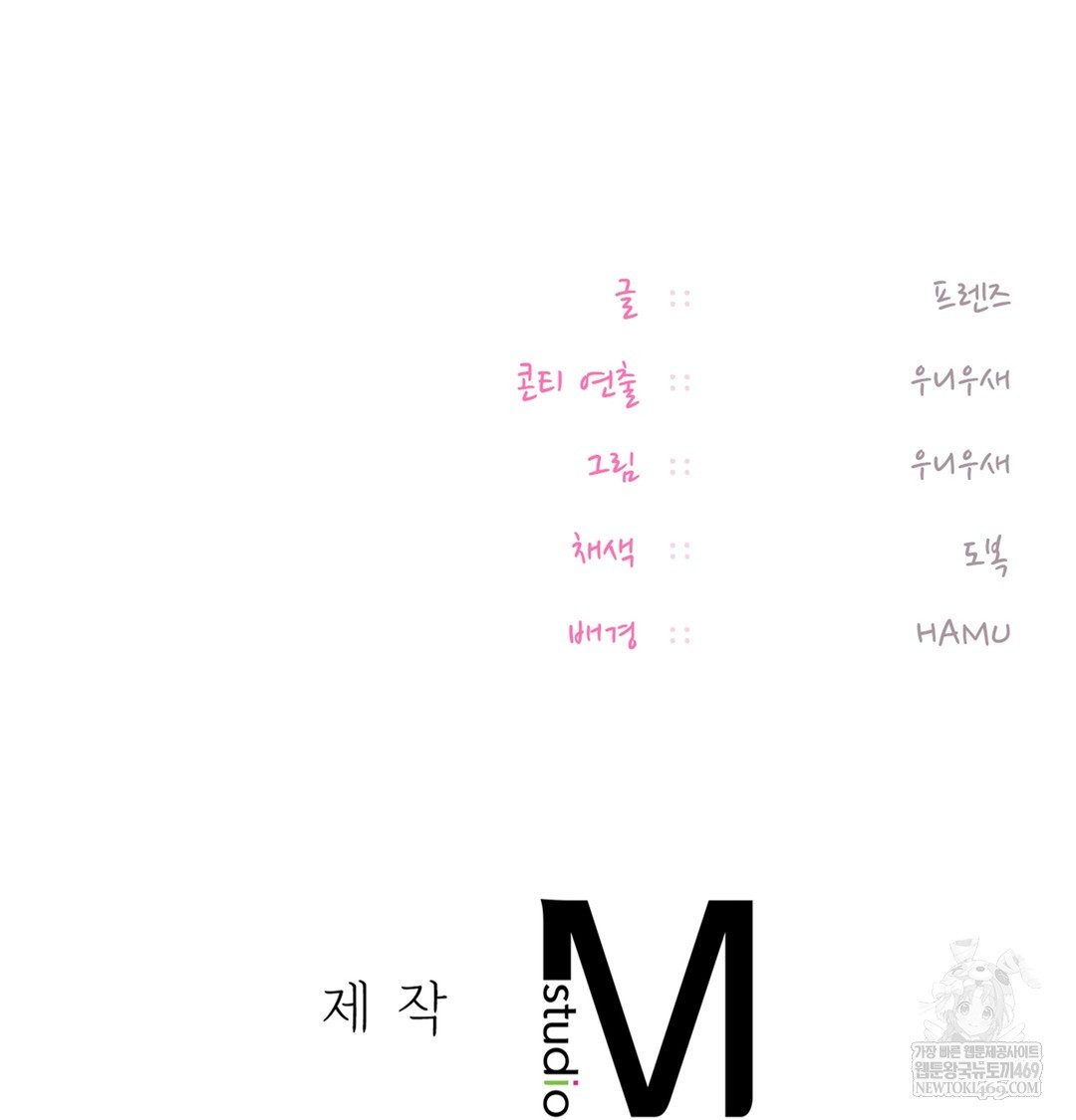 the-professors-secret-account-raw-chap-13-145