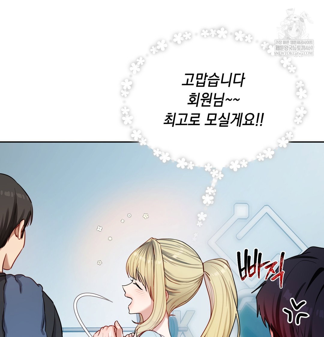 the-professors-secret-account-raw-chap-13-17