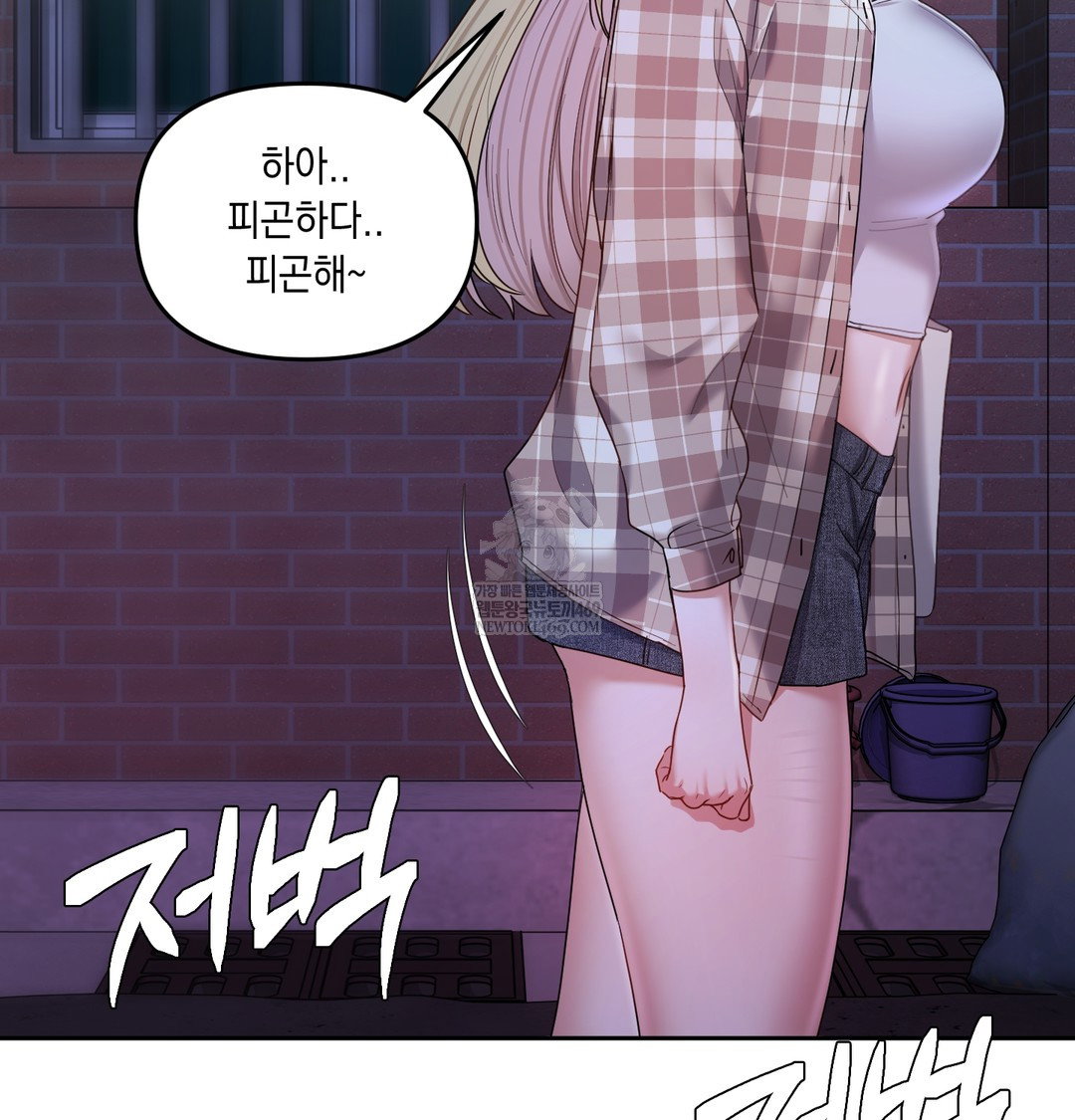 the-professors-secret-account-raw-chap-13-23