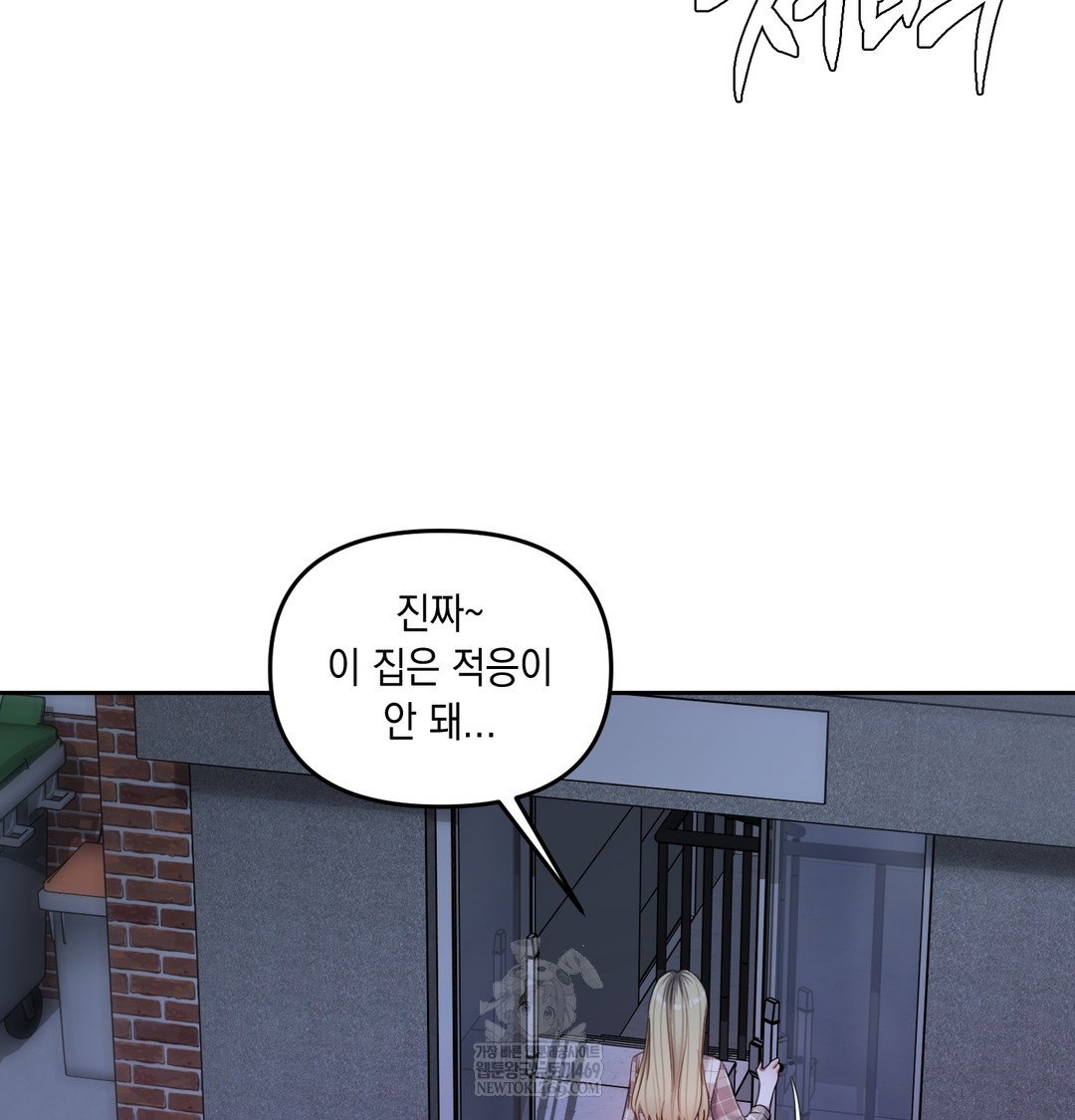 the-professors-secret-account-raw-chap-13-24