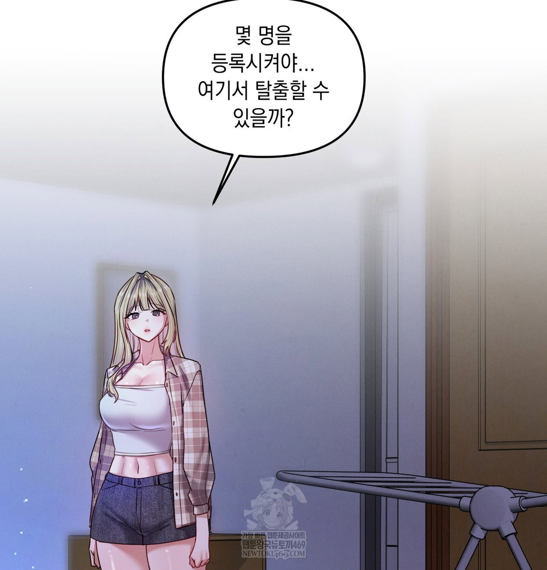 the-professors-secret-account-raw-chap-13-27