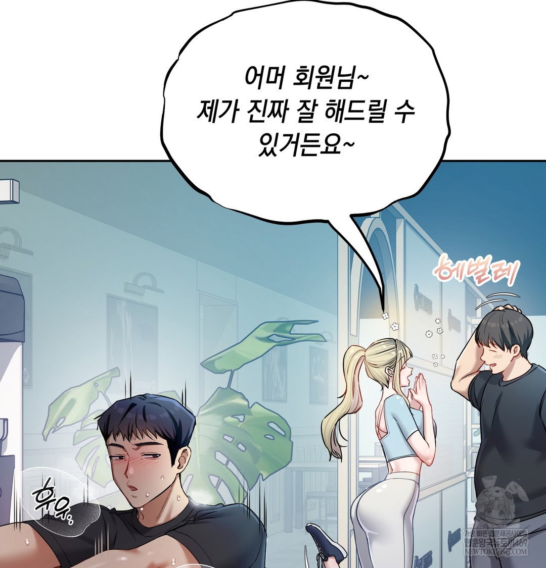 the-professors-secret-account-raw-chap-13-2