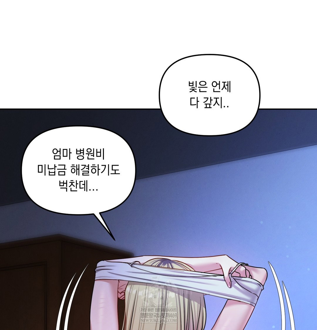 the-professors-secret-account-raw-chap-13-30