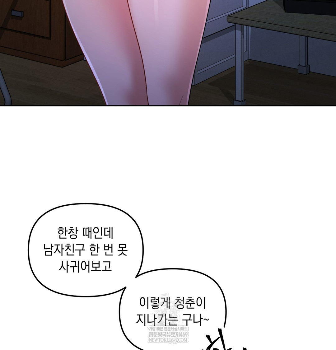 the-professors-secret-account-raw-chap-13-32