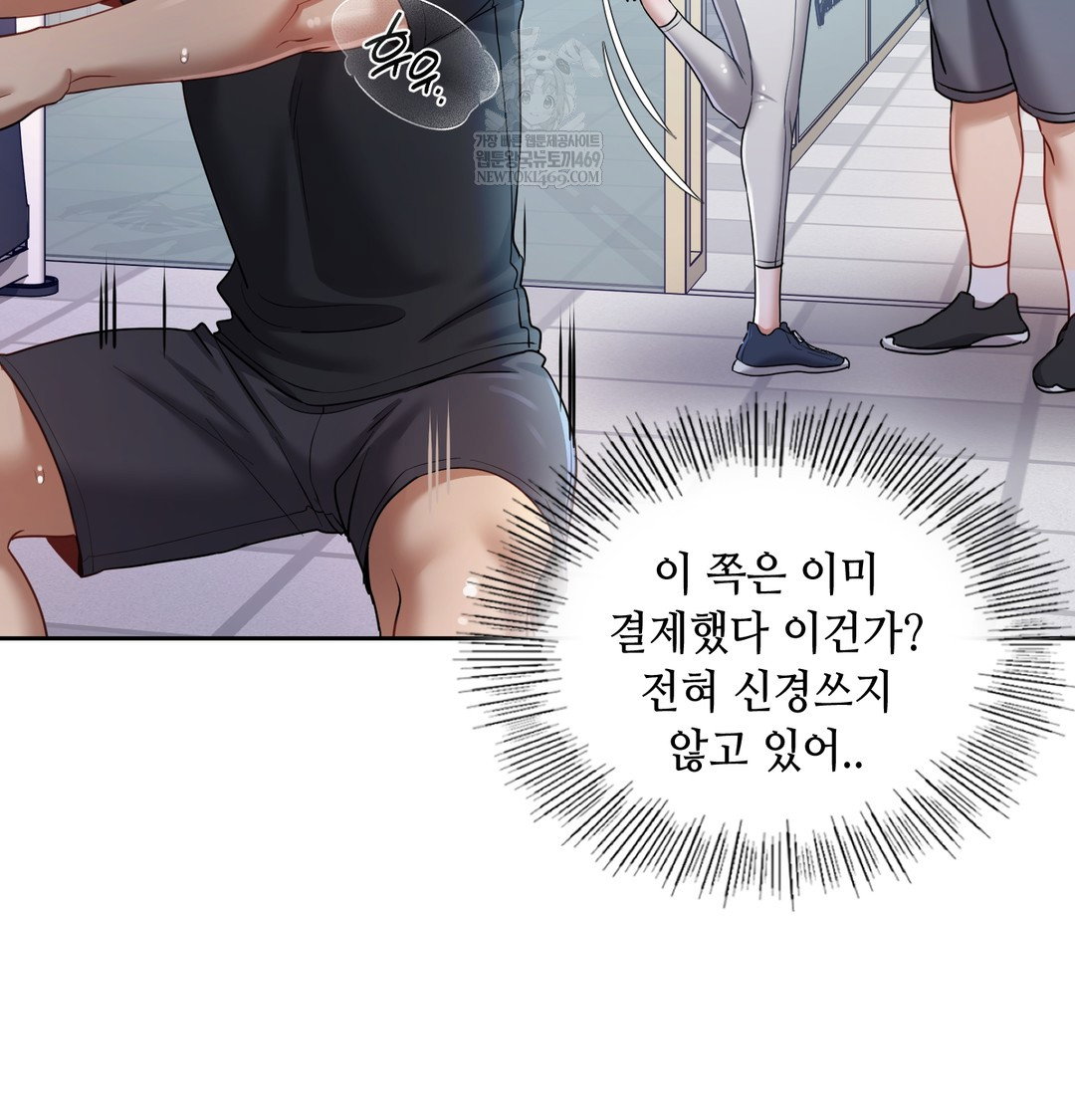 the-professors-secret-account-raw-chap-13-3