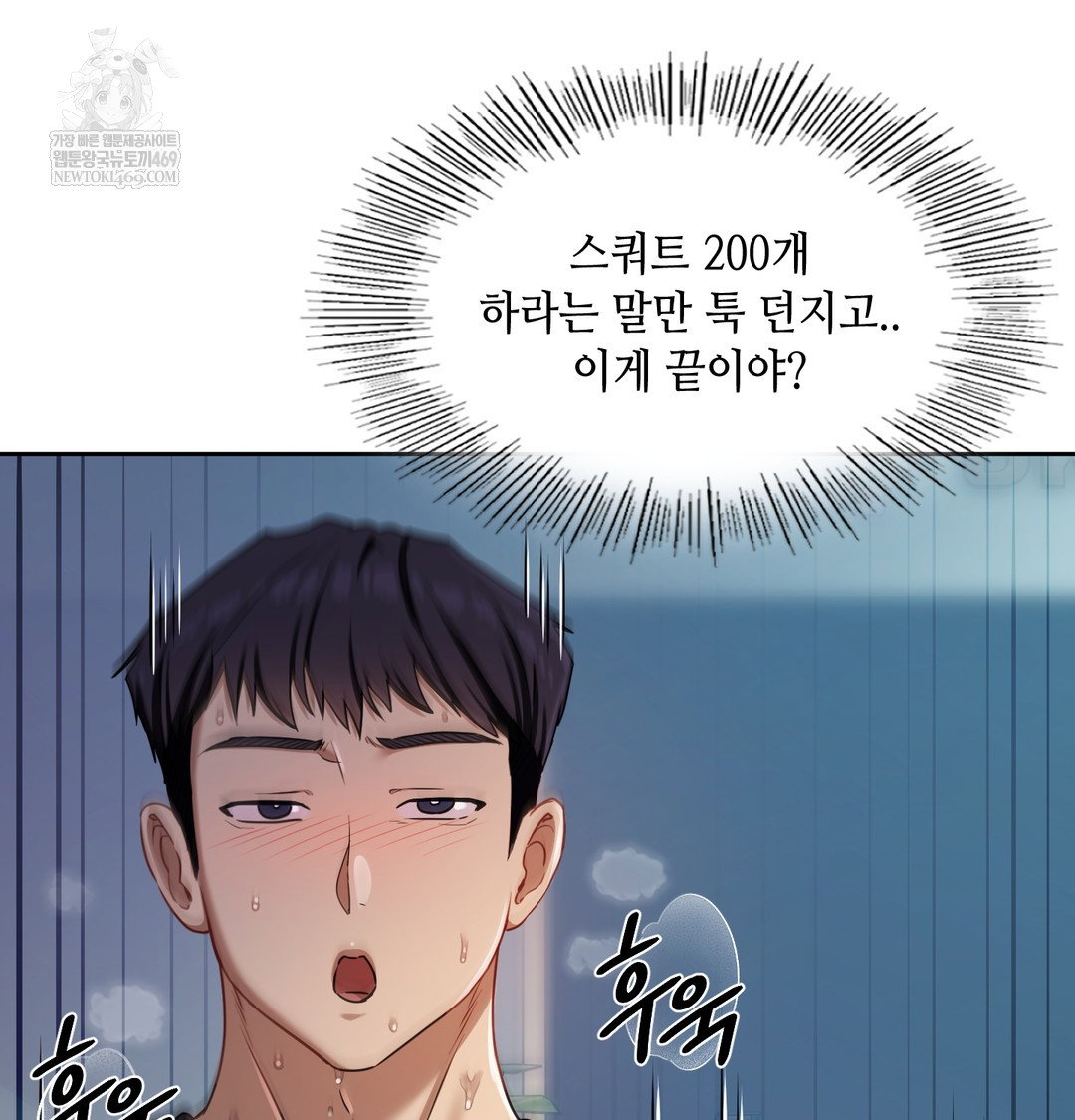 the-professors-secret-account-raw-chap-13-4