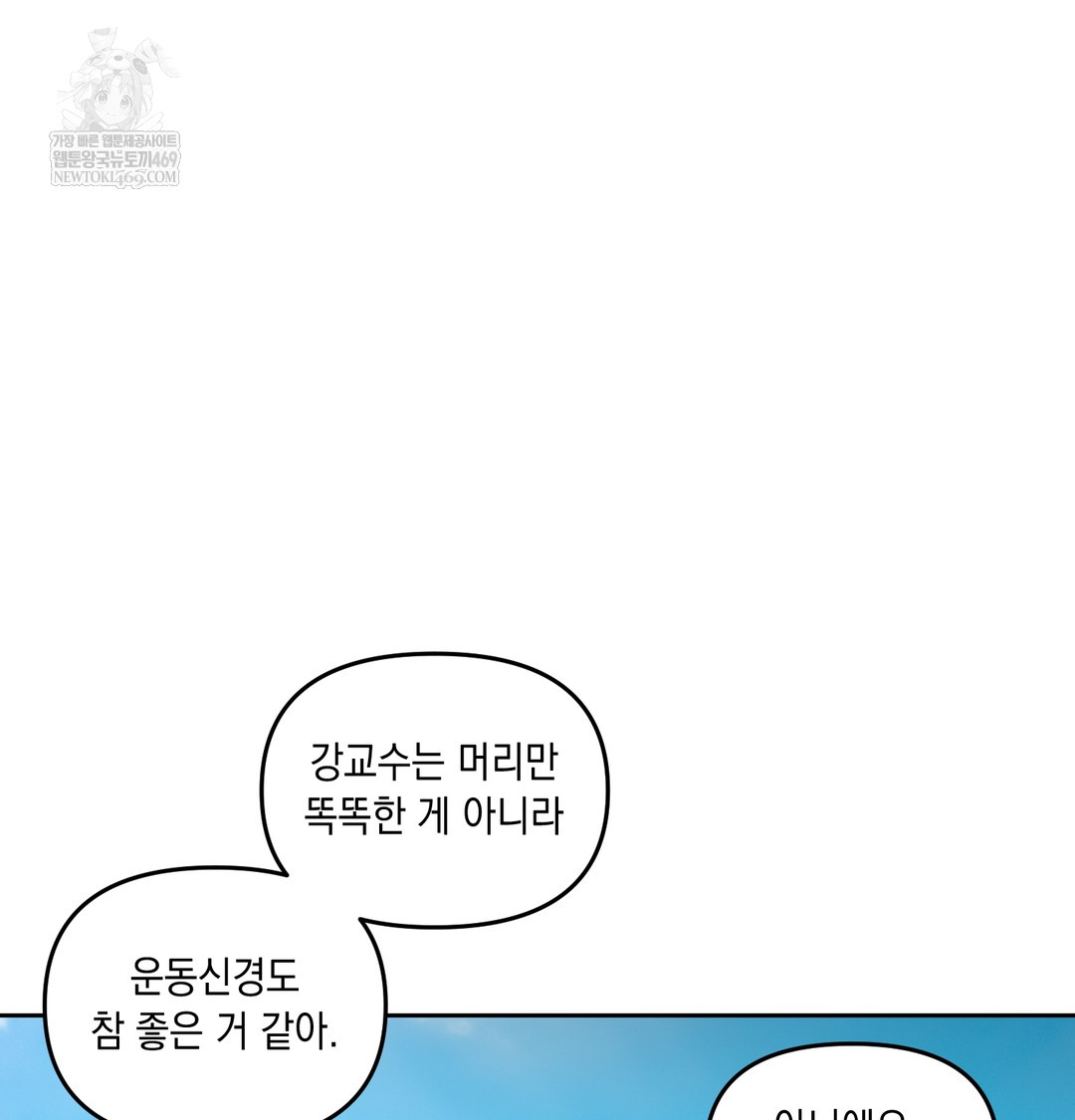 the-professors-secret-account-raw-chap-13-54