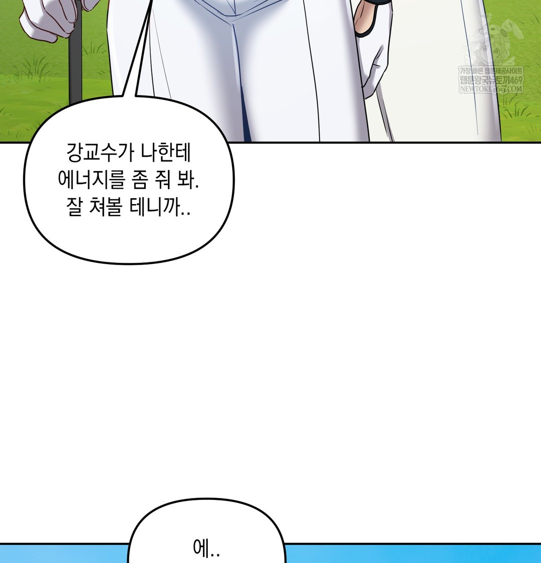 the-professors-secret-account-raw-chap-13-58
