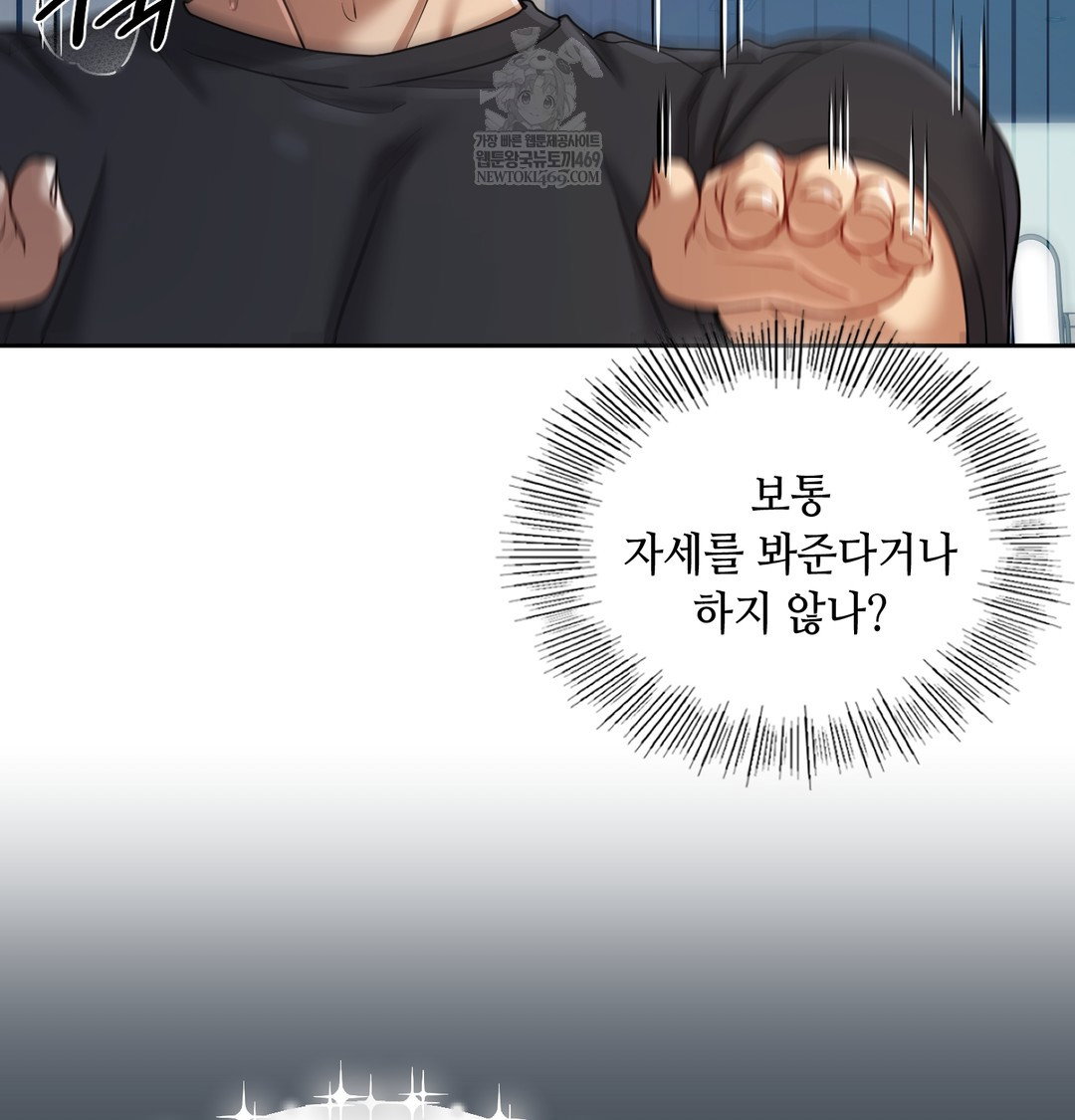 the-professors-secret-account-raw-chap-13-5