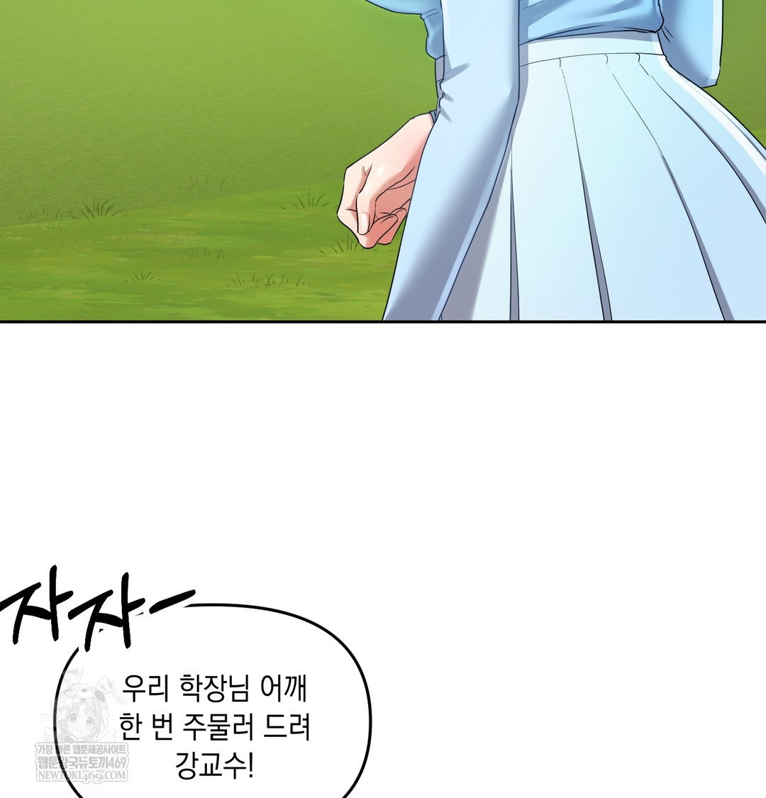 the-professors-secret-account-raw-chap-13-60
