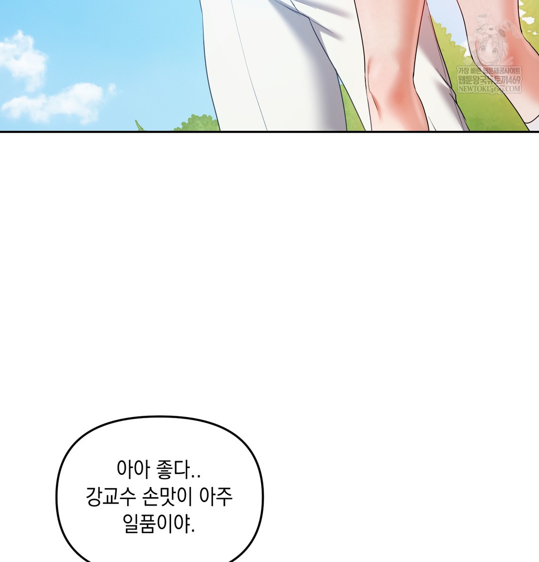 the-professors-secret-account-raw-chap-13-62