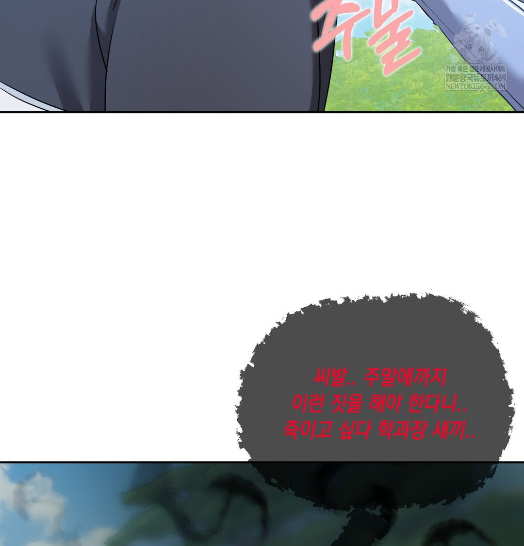 the-professors-secret-account-raw-chap-13-64