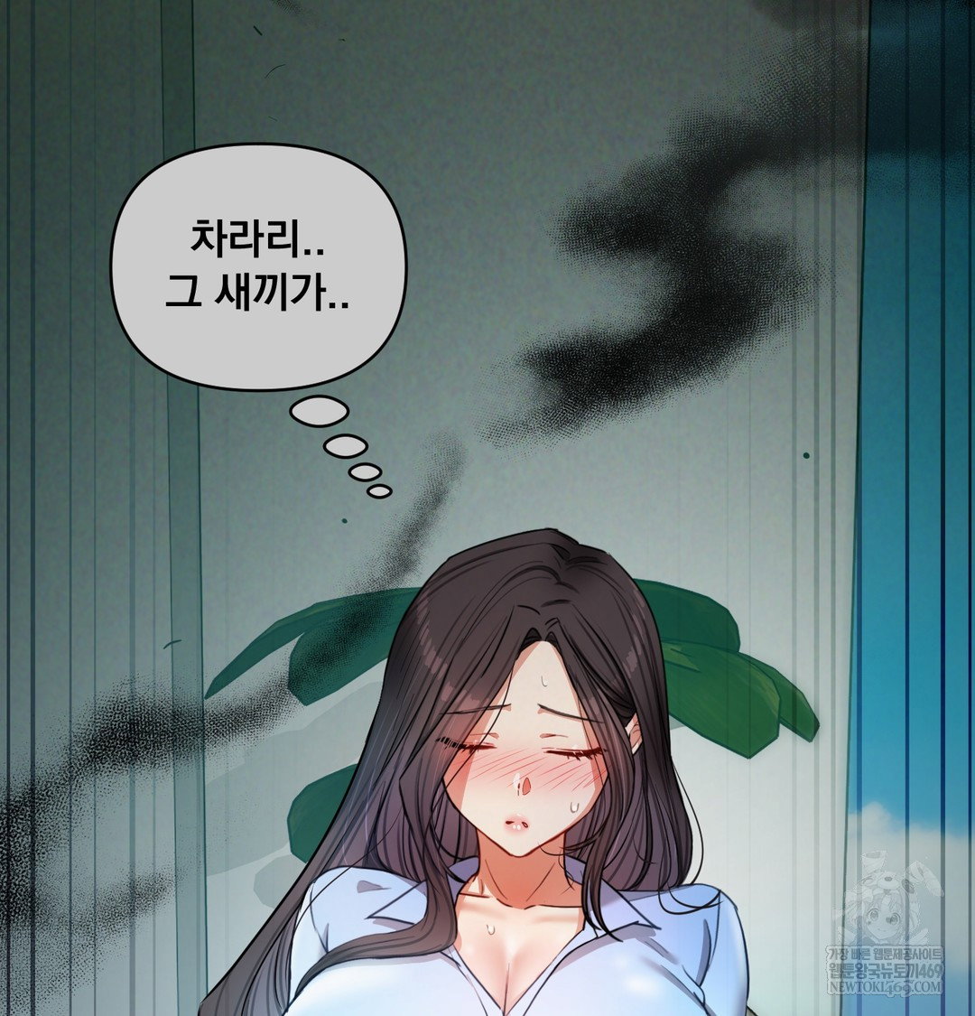 the-professors-secret-account-raw-chap-13-81