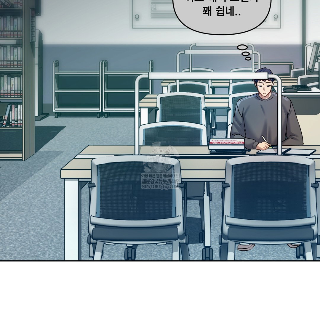 the-professors-secret-account-raw-chap-13-87