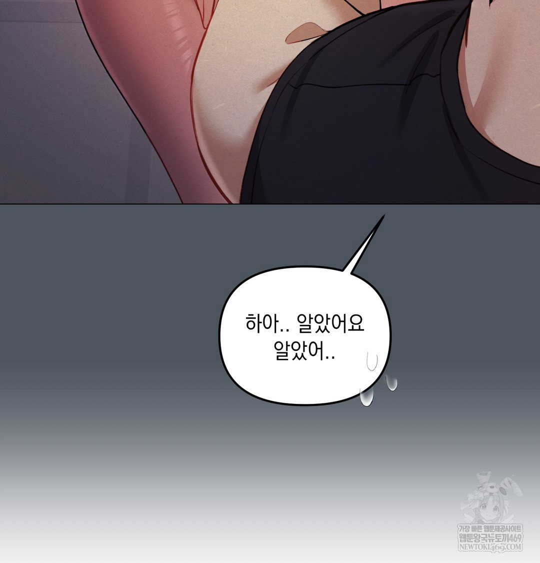 the-professors-secret-account-raw-chap-13-8